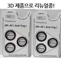 *3D리뉴얼* 아이폰14~17시리즈 메탈링 카메라보호필름 *17시리즈 추가*