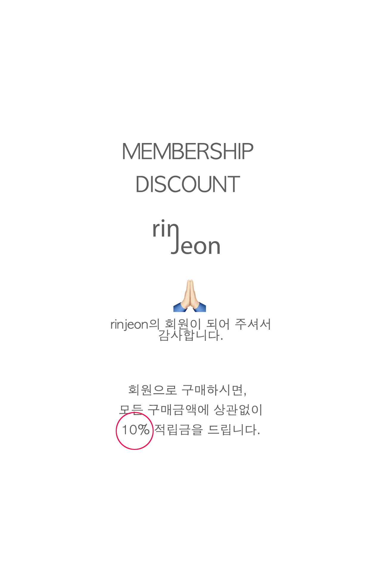 MEMBERSHIP DISCOUNT