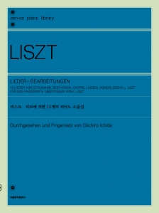 리스트 리트에 의한 15개의 피아노 소품집