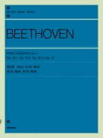베토벤 피아노 소나타 제2권