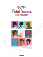 정성하의 Paint It Acoustic