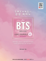 SMYANG의 감성 피아노 for BTS(방탄소년단) Love Yourself 결(結) Answer