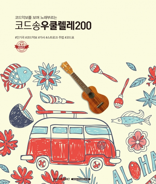 코드송 우쿨렐레 200(무선)