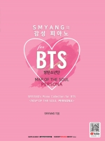 SMYANG의 감성피아노 for BTS - MAP OF THE SOUL PERSONA
