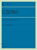 체르니 리틀 피아니스트