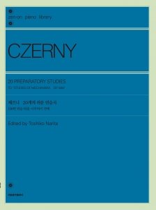 체르니 20개의 쉬운 연습곡 [30번 연습곡]을 시작하기 전에