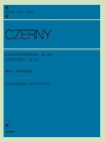 체르니 소나티네 앨범