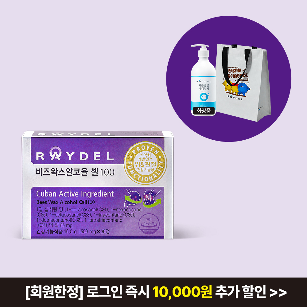 레이델 비즈왁스알코올 셀100 15일분 (30정x1박스), 소비기한 2026.08.01까지
