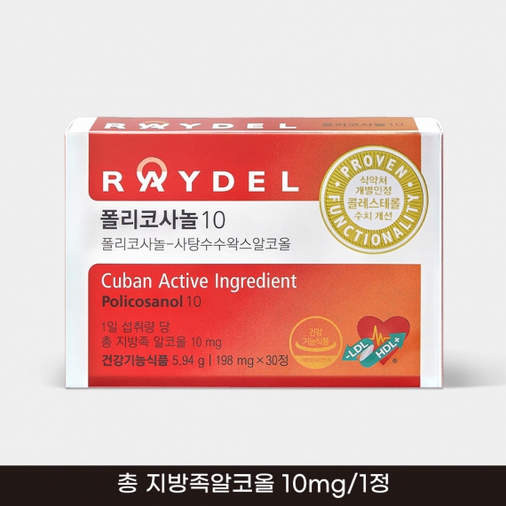 식약처 기능성 인정 쿠바산 레이델 폴리코사놀10 30정 1박스