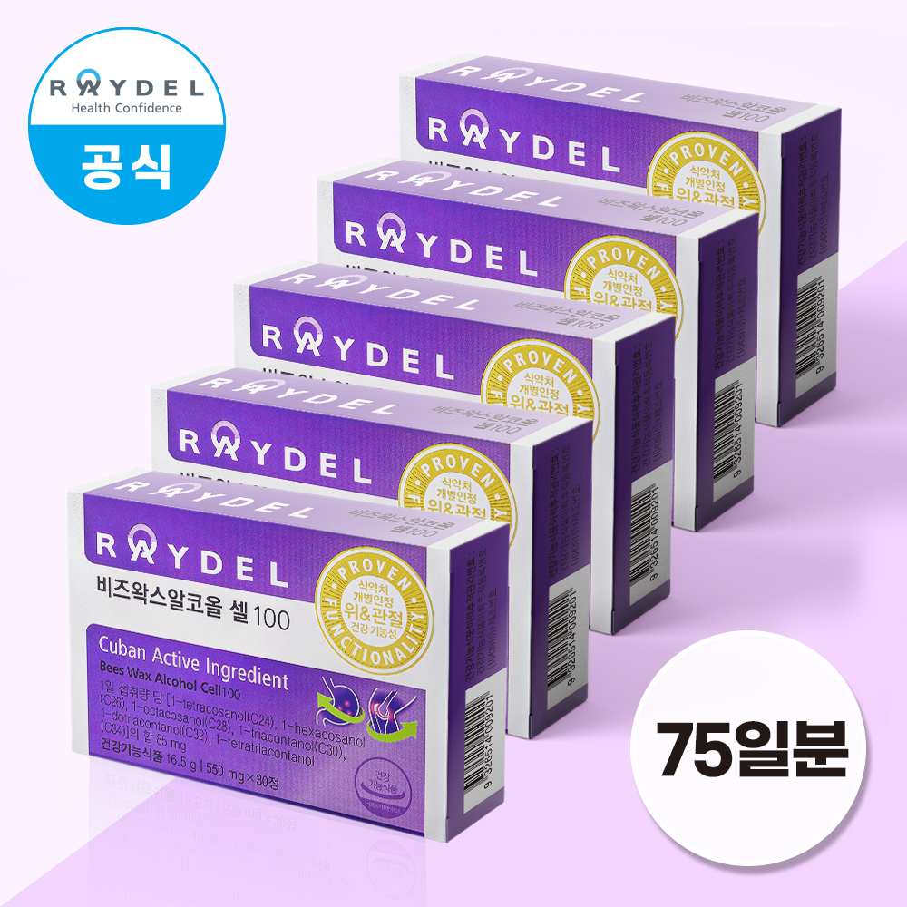 위 관절 항산화 쿠바산 레이델 비즈왁스알코올 셀100 30정 5박스