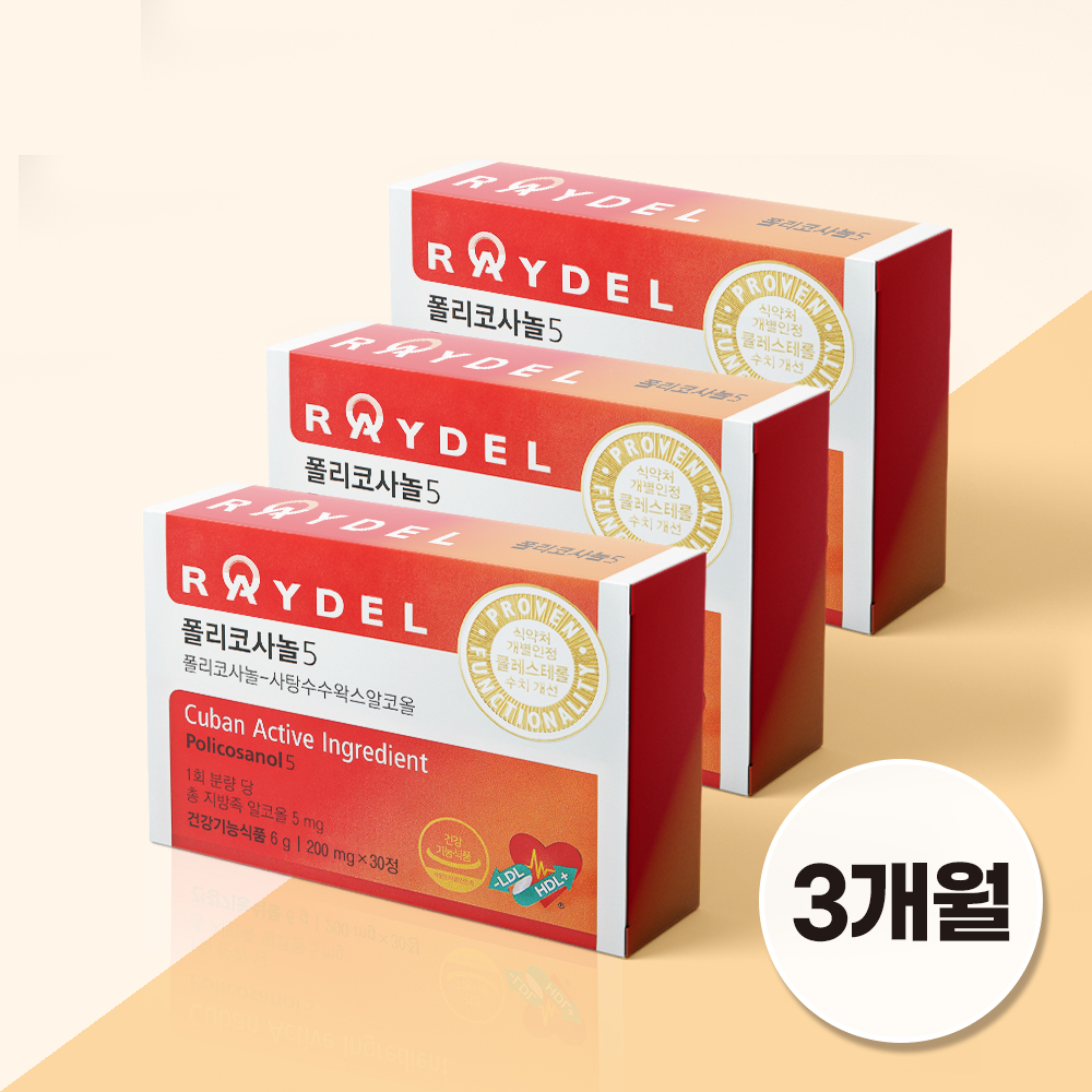 레이델 쿠바산 폴리코사놀5 200mg 30정 3개 콜레스테롤 수치개선