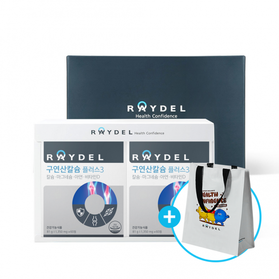 칼슘 마그네슘 아연 비타민D 레이델 구연산칼슘 플러스3 60정 2박스 2개월분 선물세트