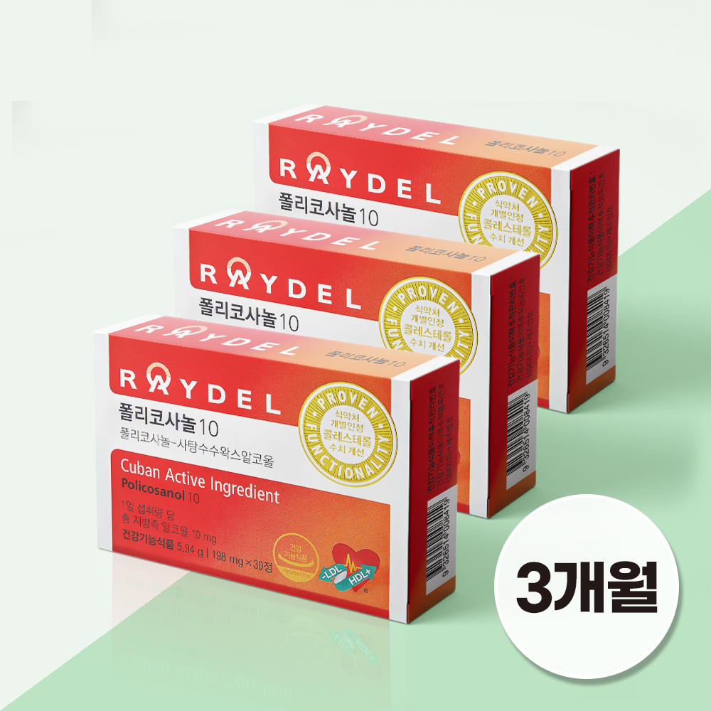 식약처 기능성 인정 쿠바산 레이델 폴리코사놀10 30정 3박스 3개월분