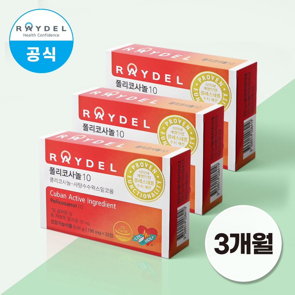 레이델 쿠바산 폴리코사놀10 198mg 30정 3개 콜레스테롤 수치개선