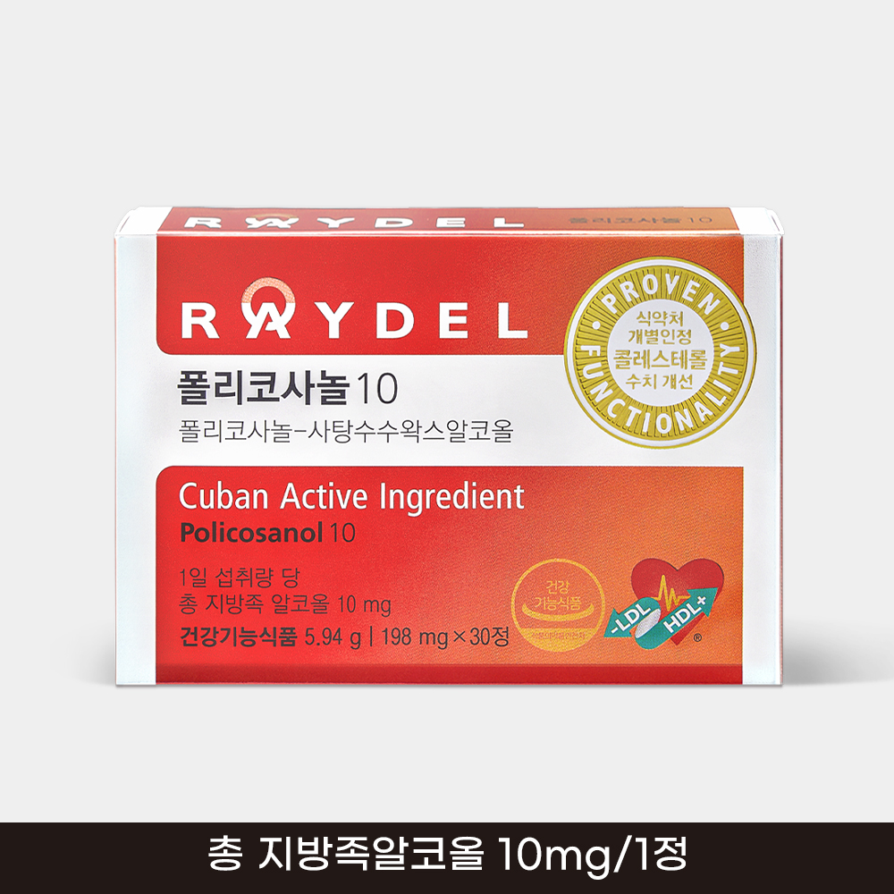 식약처 기능성 인정 쿠바산 레이델 폴리코사놀10 30정 3박스 3개월분