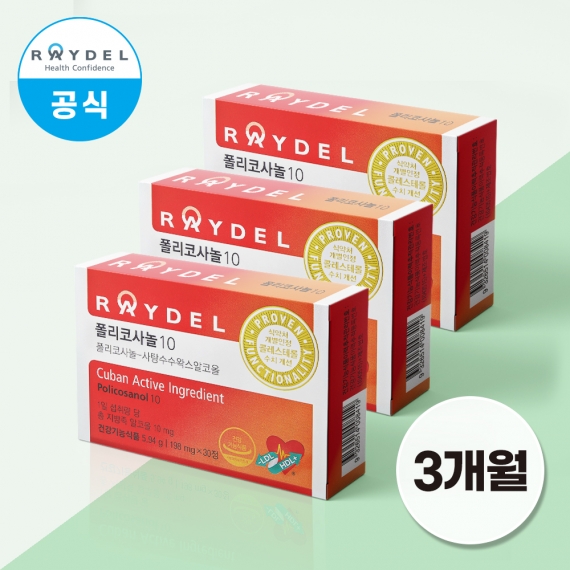 레이델 쿠바산 폴리코사놀10 198mg 30정 3개 콜레스테롤 수치개선