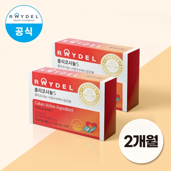 식약처 기능성 인정 쿠바산 레이델 폴리코사놀5 30정 2박스