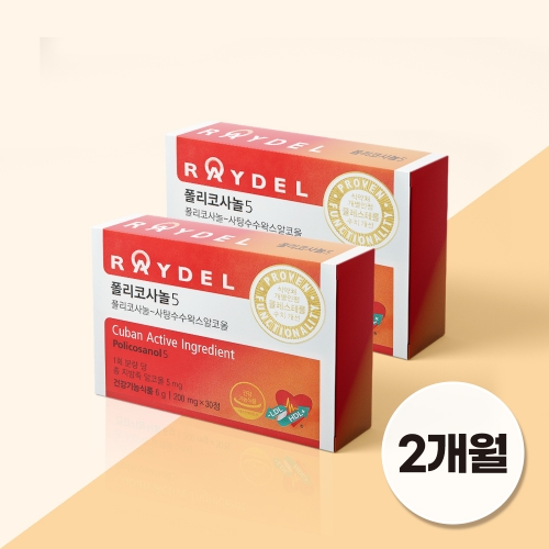 식약처 기능성 인정 쿠바산 레이델 폴리코사놀5 30정 2박스