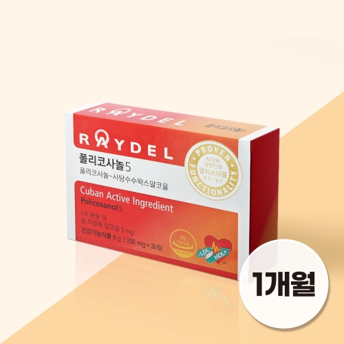 식약처 기능성 인정 쿠바산 레이델 폴리코사놀5 30정 1박스