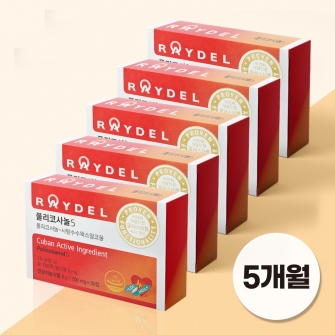 식약처 기능성 인정 쿠바산 레이델 폴리코사놀5 30정 5박스