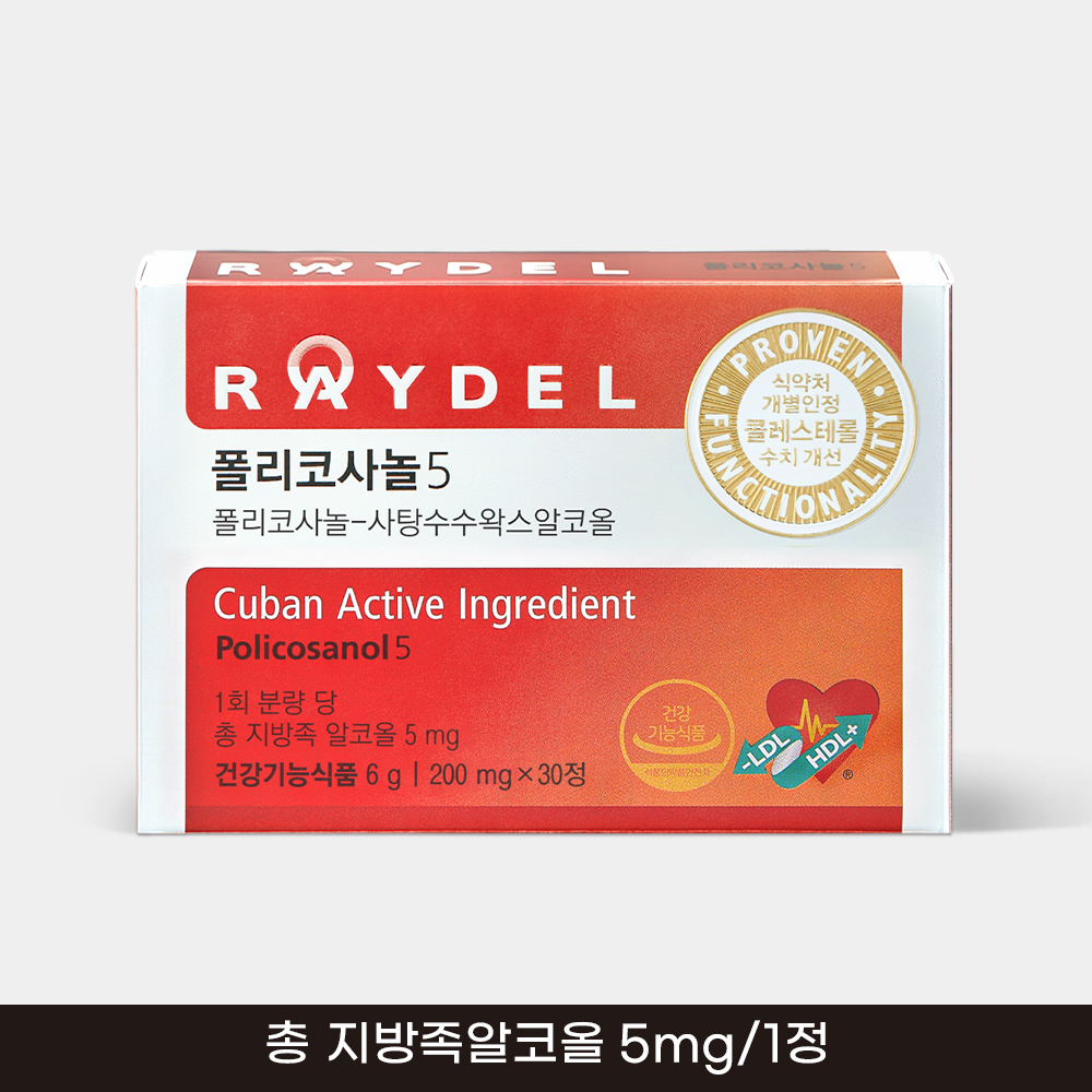식약처 기능성 인정 쿠바산 레이델 폴리코사놀5 30정 5박스