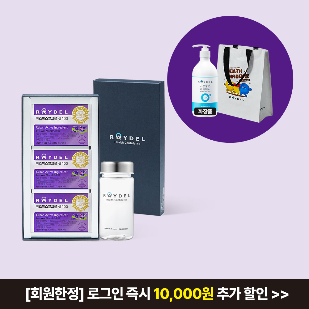 레이델 비즈왁스알코올 셀100 1.5개월분 (30정x3박스)