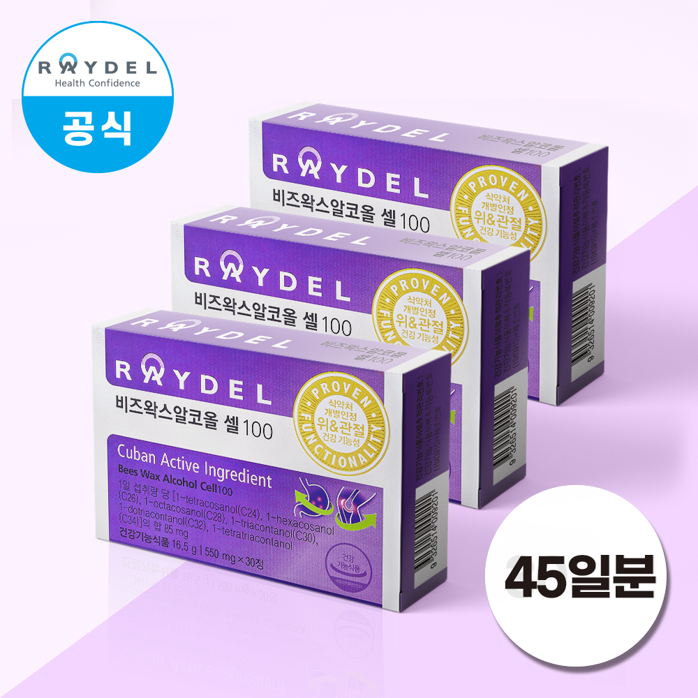 레이델 쿠바산 비즈왁스알코올 셀100 550mg 30정 3박스 위 건강 관절 건강 항산화
