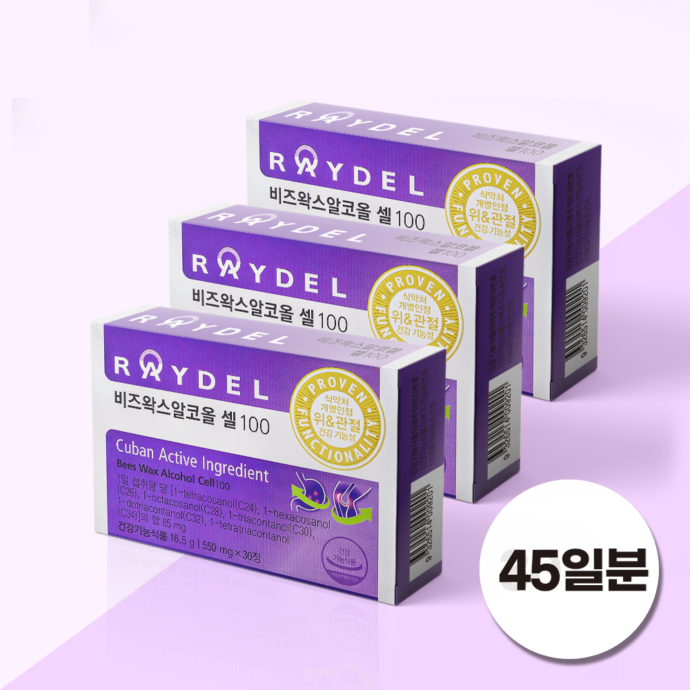 레이델 쿠바산 비즈왁스알코올 셀100 550mg 30정 3박스 위 건강 관절 건강 항산화