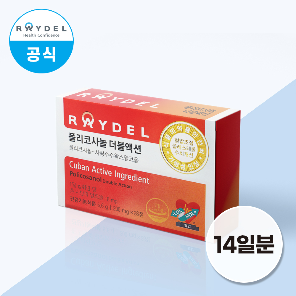 식약처 2중 기능성 인정 쿠바산 레이델 폴리코사놀 더블액션 28정 1박스
