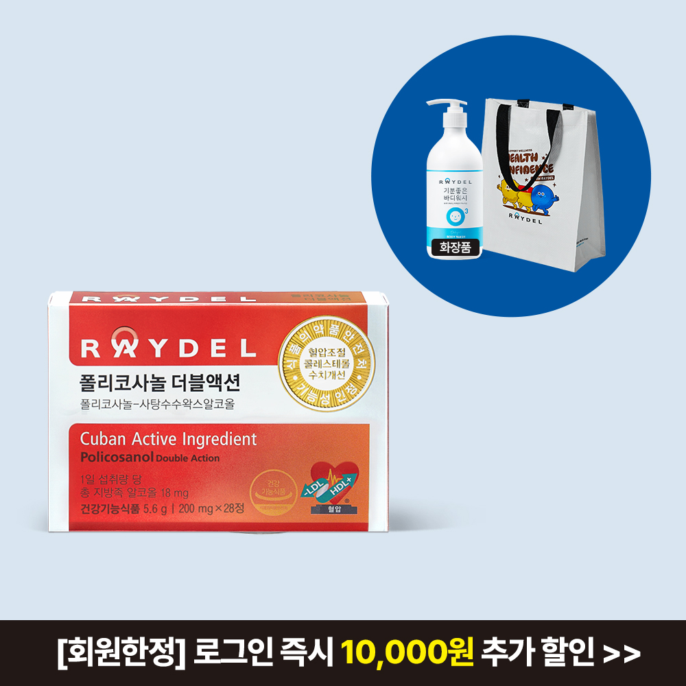 레이델 식약처 기능성 인정 쿠바산 폴리코사놀 더블액션 28정 1박스 14일분량