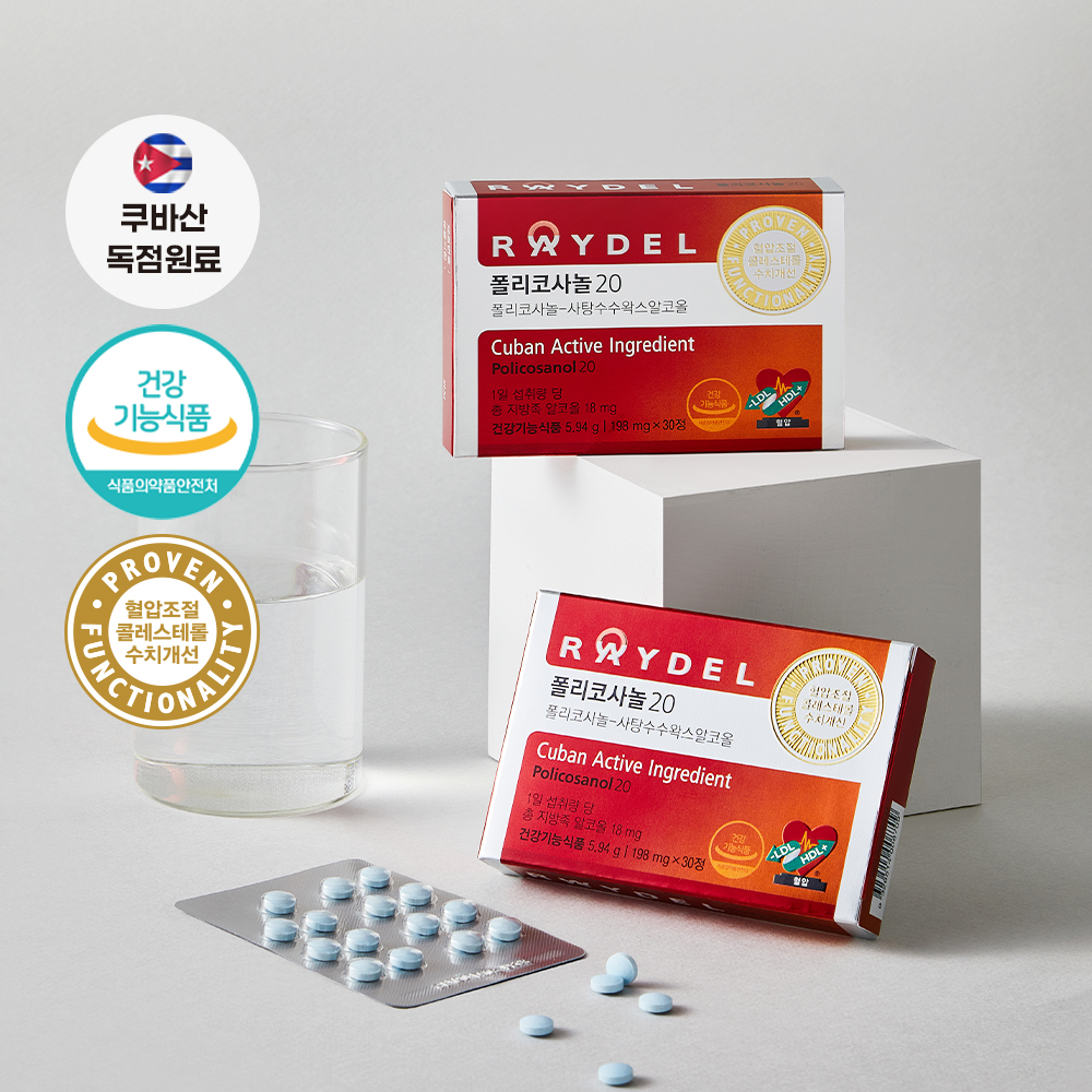 식약처 2중 기능성 인정 쿠바산 레이델 폴리코사놀20 30정 1박스