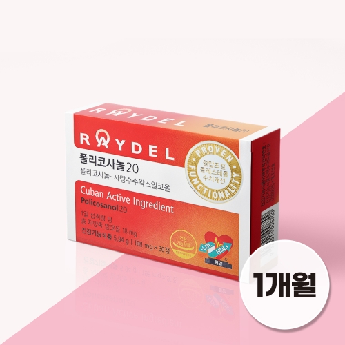 식약처 2중 기능성 인정 쿠바산 레이델 폴리코사놀20 30정 1박스