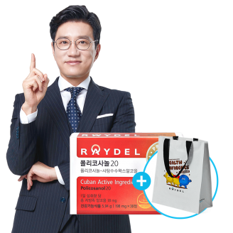 레이델 식약처 2중 기능성 인정 쿠바산 폴리코사놀20 (30정x1박스) 1개월분
