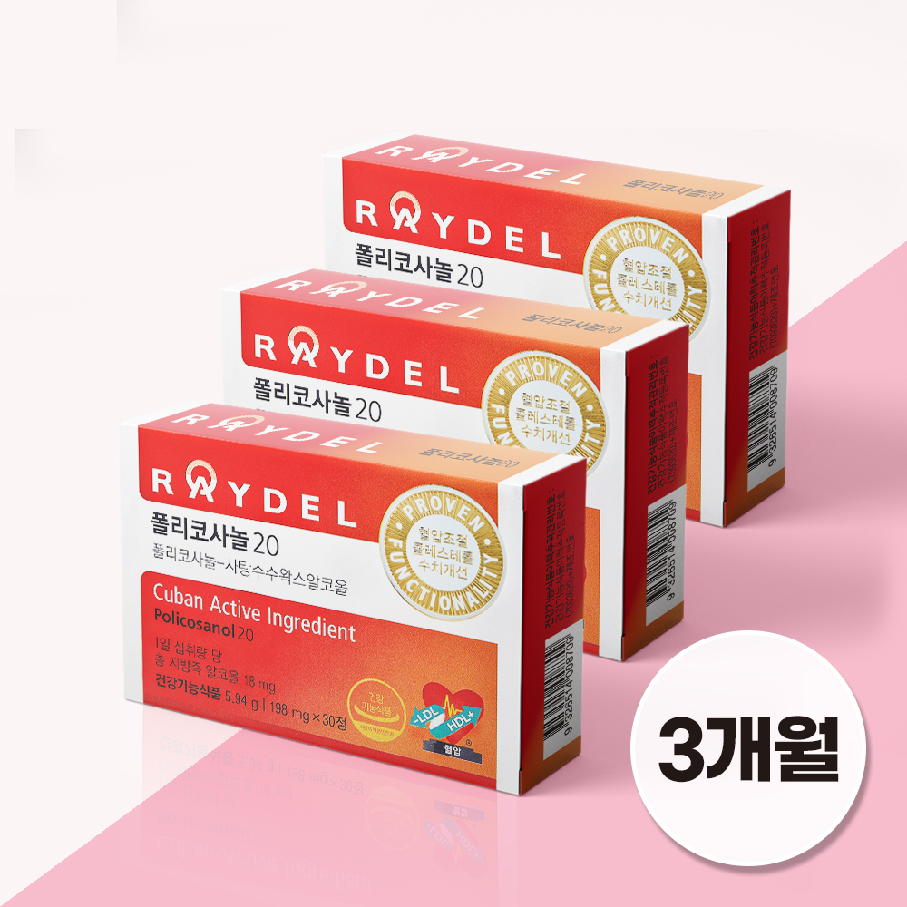 레이델 쿠바산 폴리코사놀20 198mg 30정 3박스 콜레스테롤 수치 개선 혈압조절