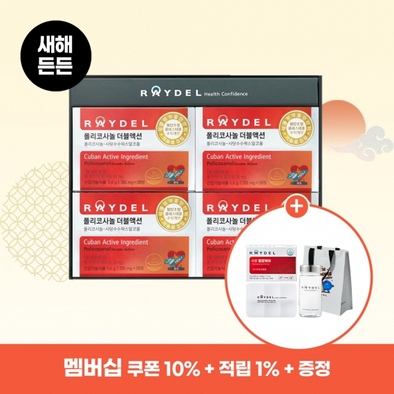 [새해든든] 레이델 폴리코사놀 더블액션 28정 4박스