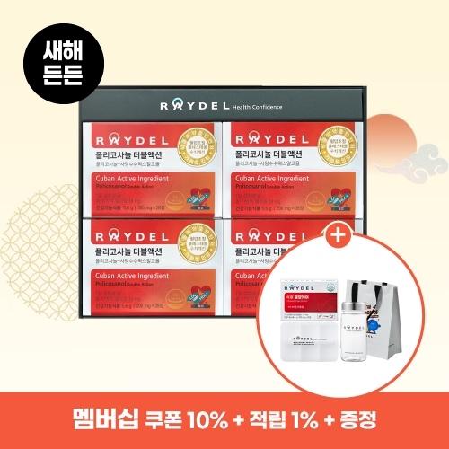 [새해든든] 레이델 폴리코사놀 더블액션 28정 4박스