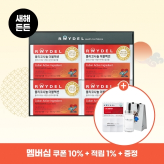 [새해든든] 레이델 폴리코사놀 더블액션 28정 4박스