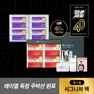 [창립40주년] 레이델 폴리코사놀 더블액션 28정 4박스 + 비즈왁스알코올 셀100 30정 4박스