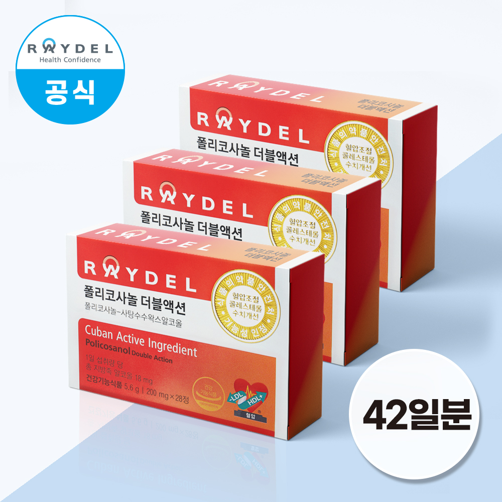 레이델 쿠바산 폴리코사놀 더블액션 200mg 28정 3박스 콜레스테롤 수치 개선 혈압조절