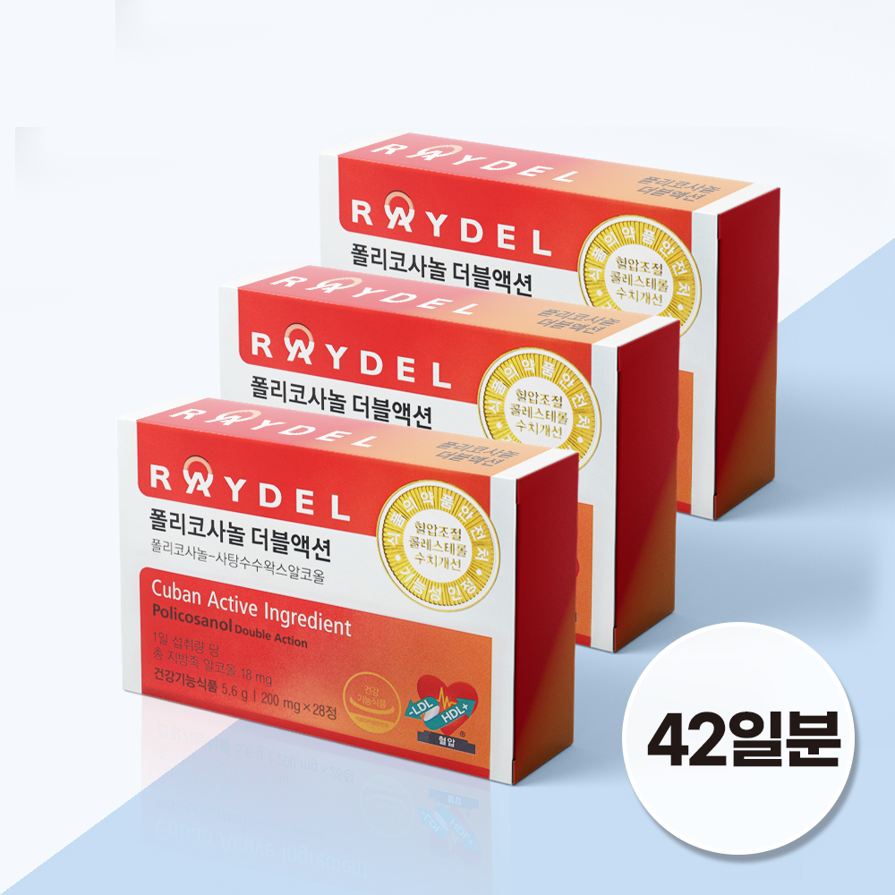 레이델 쿠바산 폴리코사놀 더블액션 200mg 28정 3박스 콜레스테롤 수치 개선 혈압조절