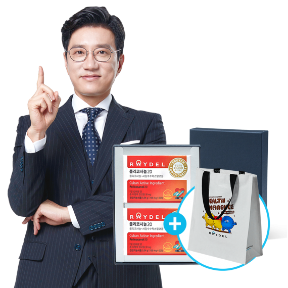레이델 식약처 2중 기능성 인정 쿠바산 폴리코사놀20 (30정x2박스) 2개월분