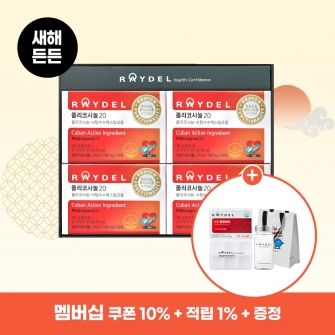 [새해든든] 레이델 폴리코사놀20 30정 4박스