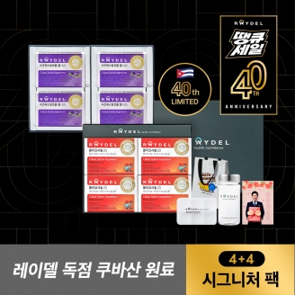 [창립40주년] 레이델 폴리코사놀20 30정 4박스 + 비즈왁스알코올 셀100 30정 4박스