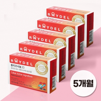 식약처 2중 기능성 인정 쿠바산 레이델 폴리코사놀20 30정 5박스