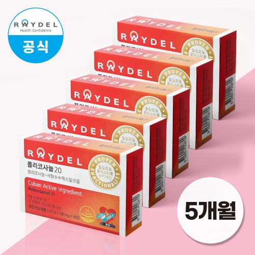 식약처 2중 기능성 인정 쿠바산 레이델 폴리코사놀20 30정 5박스