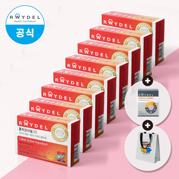 레이델 쿠바산 폴리코사놀20 198mg 30정 8박스 콜레스테롤 수치 개선 혈압조절