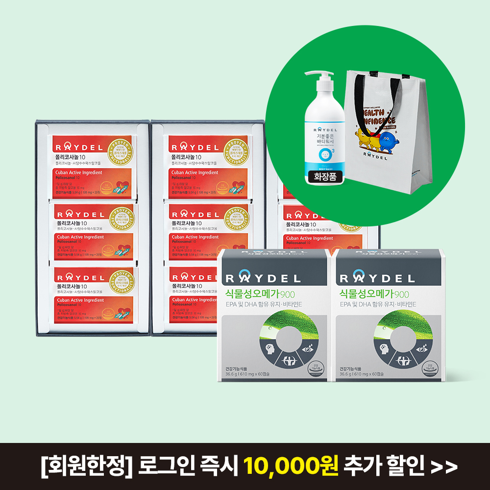 레이델 식약처 기능성 인정 쿠바산 폴리코사놀10 9개월분 (30정x9박스)