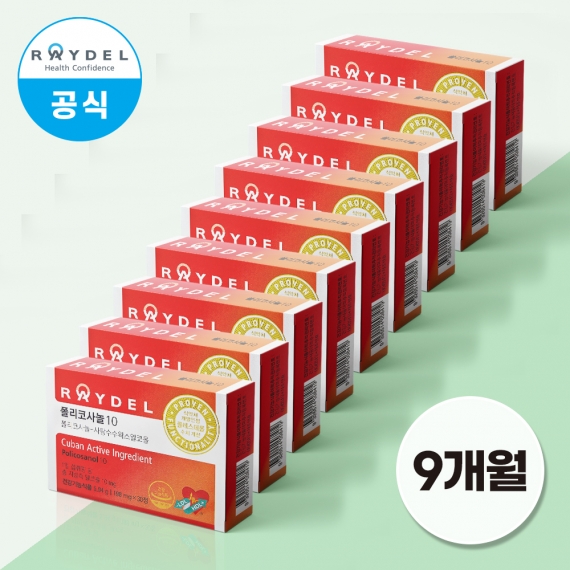 식약처 기능성 인정 쿠바산 레이델 폴리코사놀10 30정 9박스