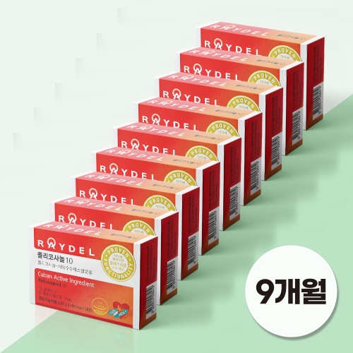 식약처 기능성 인정 쿠바산 레이델 폴리코사놀10 30정 9박스