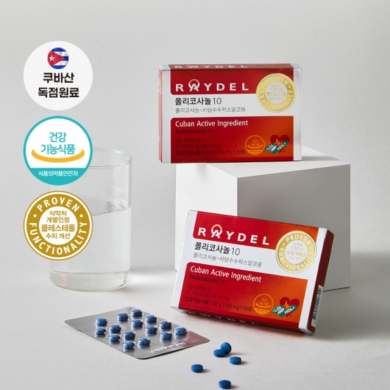 식약처 기능성 인정 쿠바산 레이델 폴리코사놀10 30정 5박스